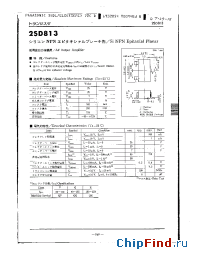 Datasheet 2SD814 производства Panasonic